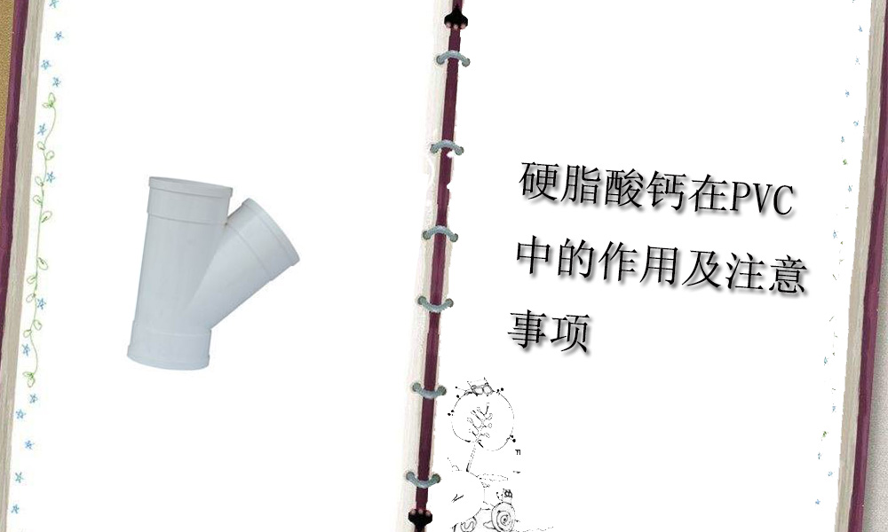 硬脂酸钙.jpg