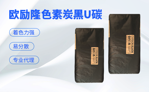 炭黑