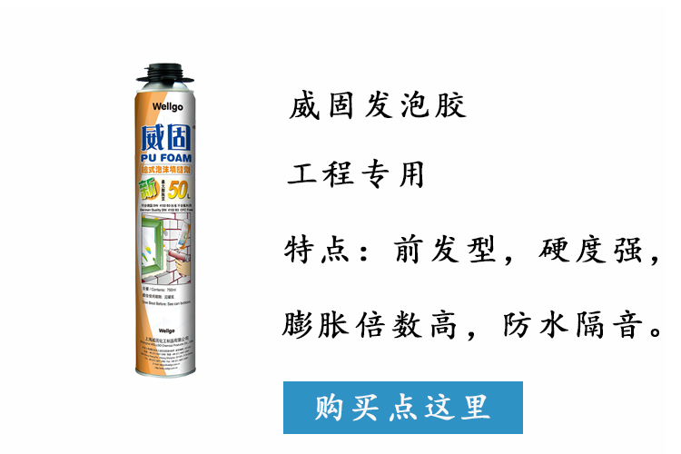 发泡胶的8个常见问题解析